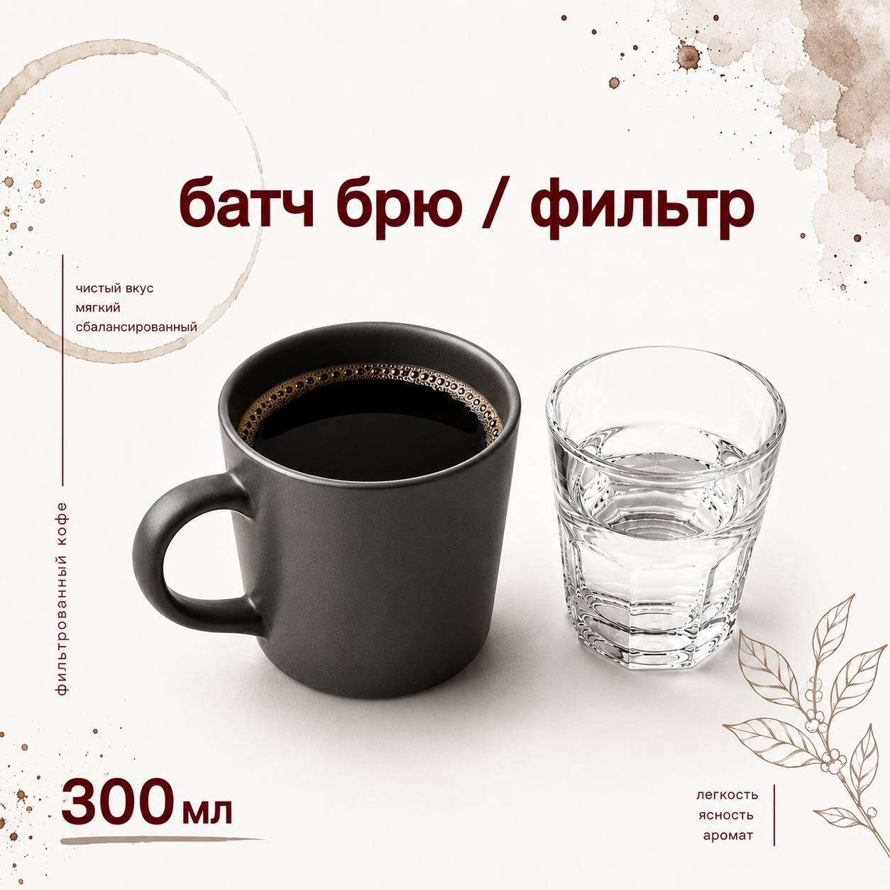Батч брю
