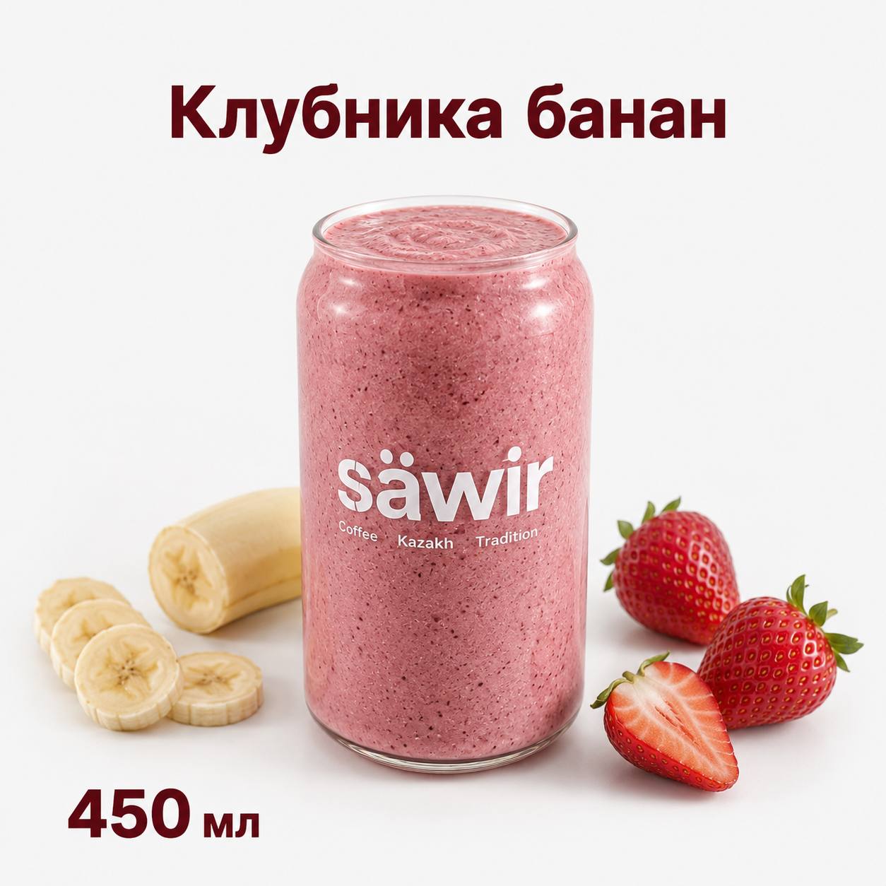 Смузи банан-клубника