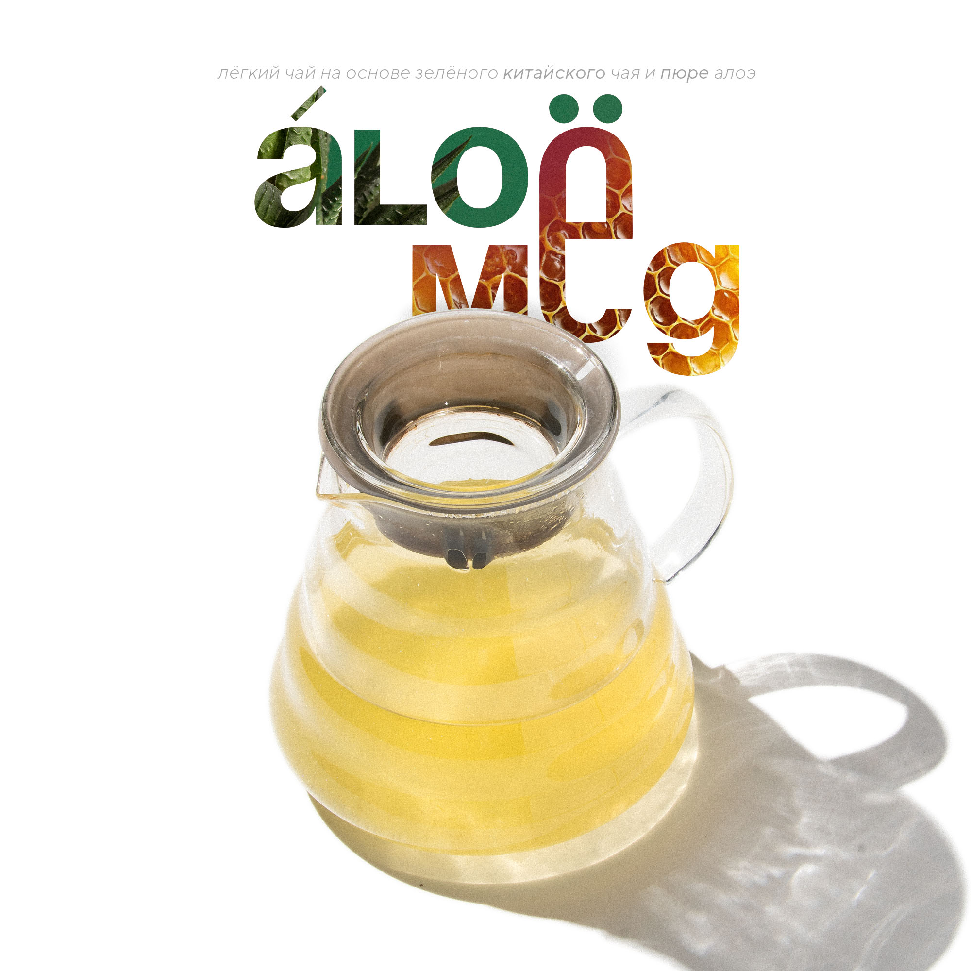 Алоэ с медом