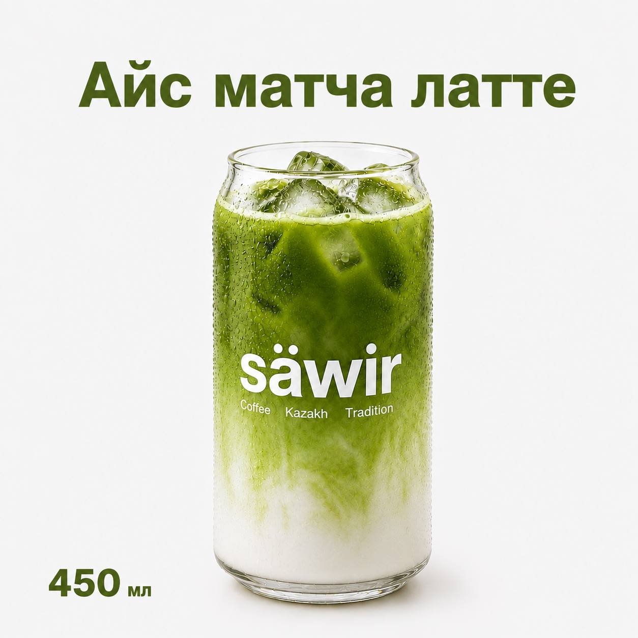 Айс матча
