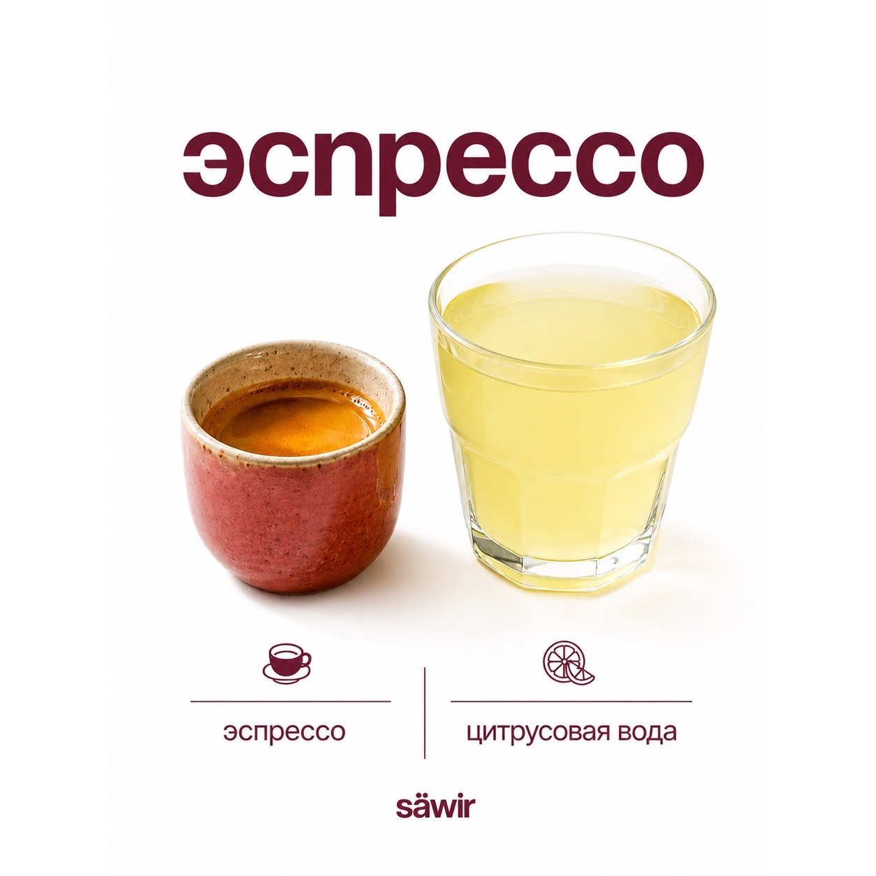 Эспрессо