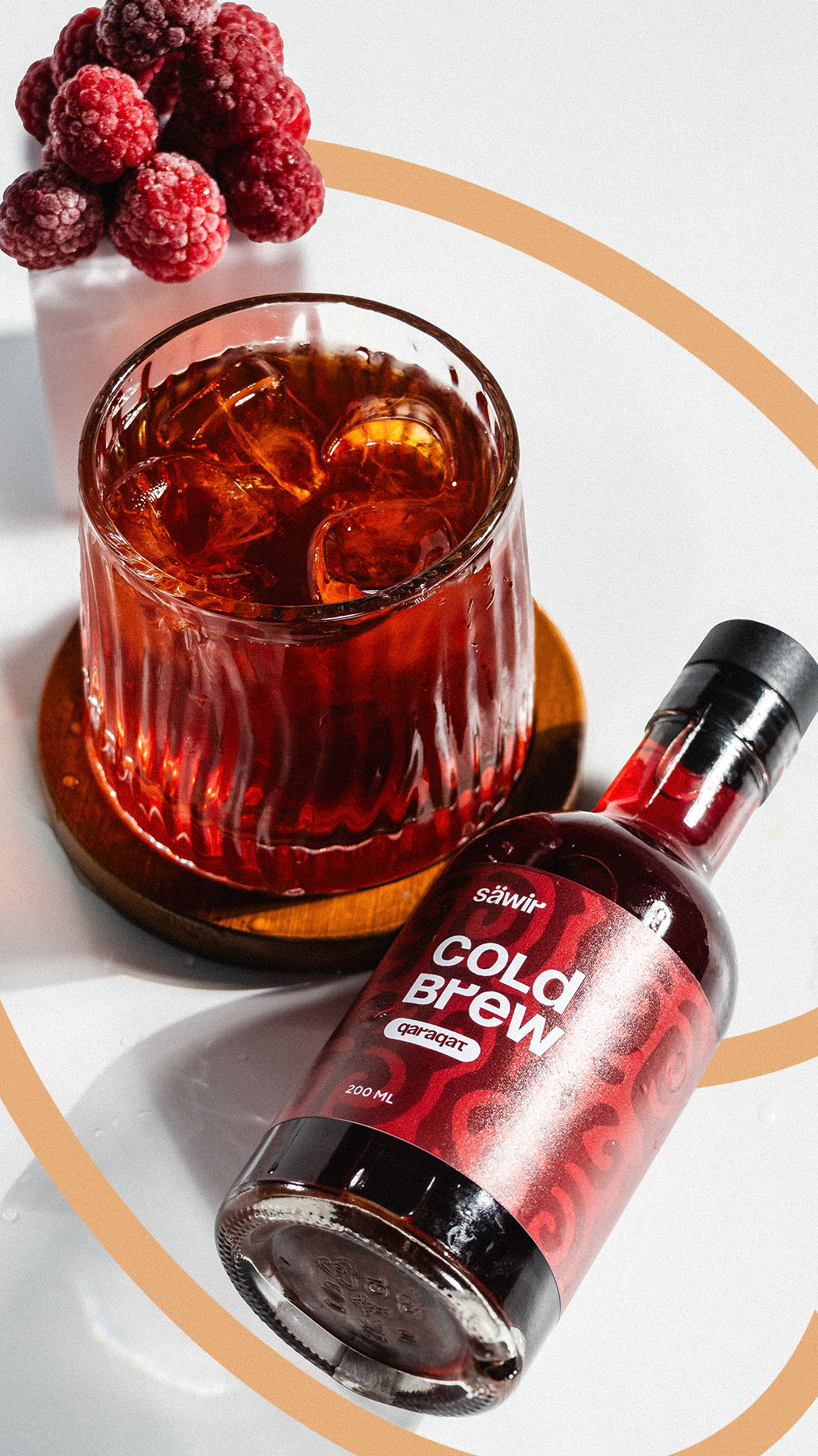 Cold brew Смородина