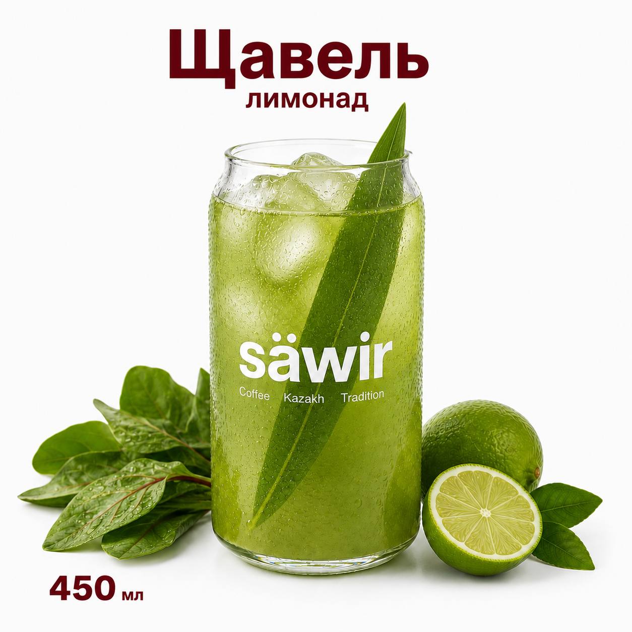 Щавель