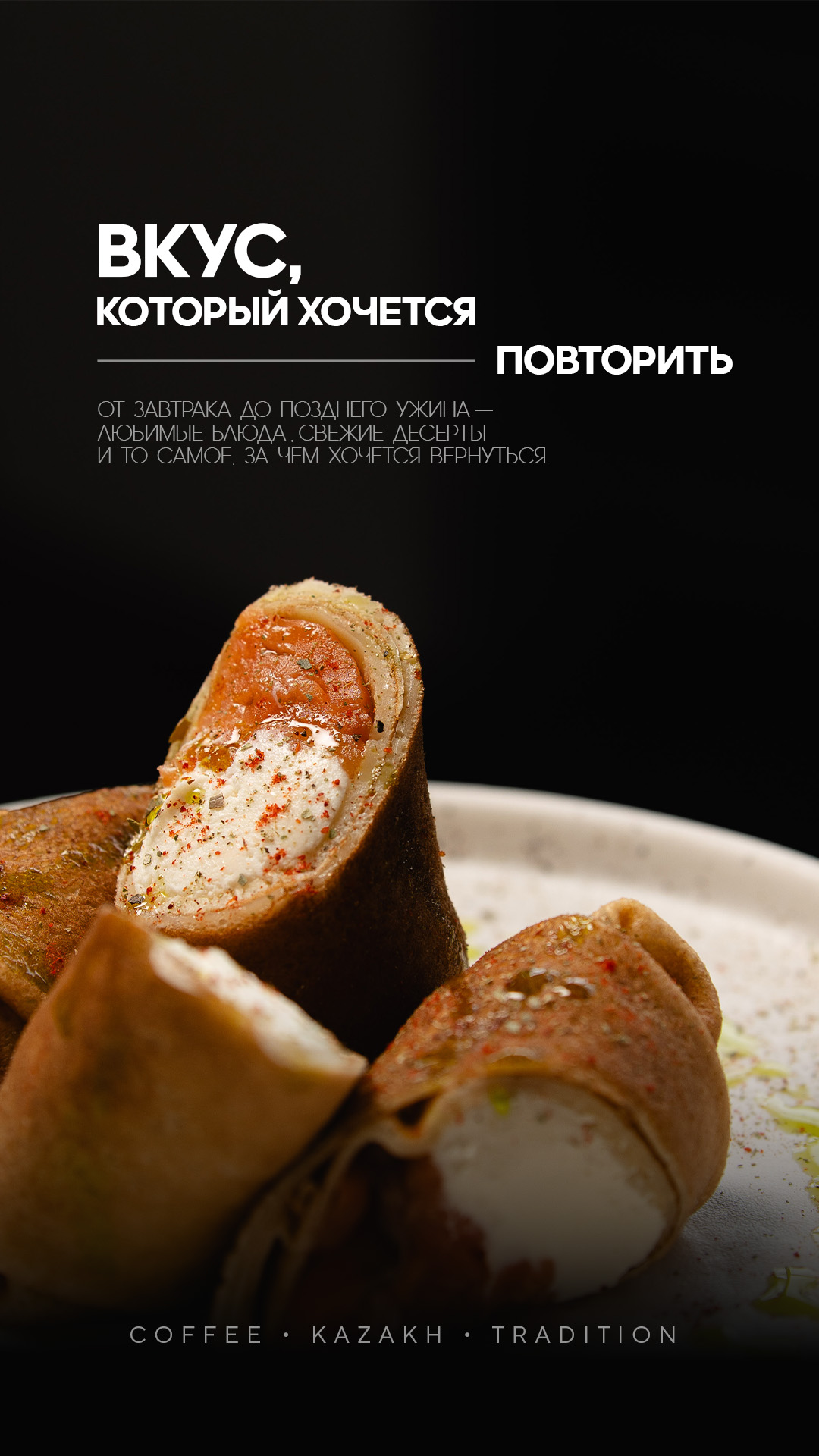 Блины с лососем