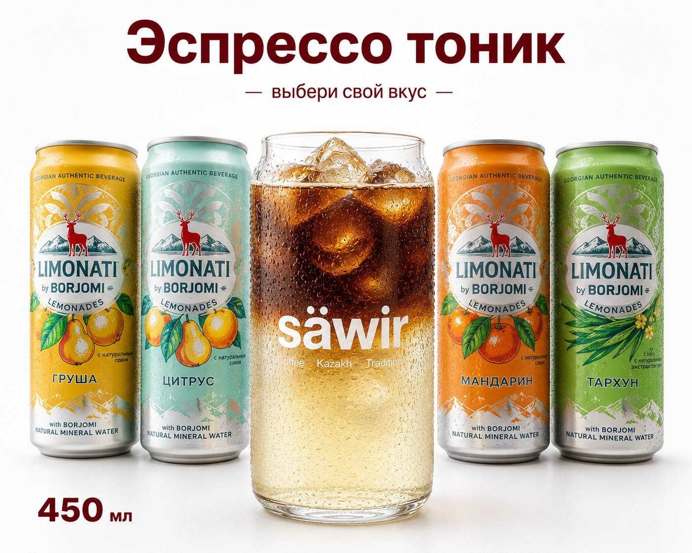 Эспрессо тоник