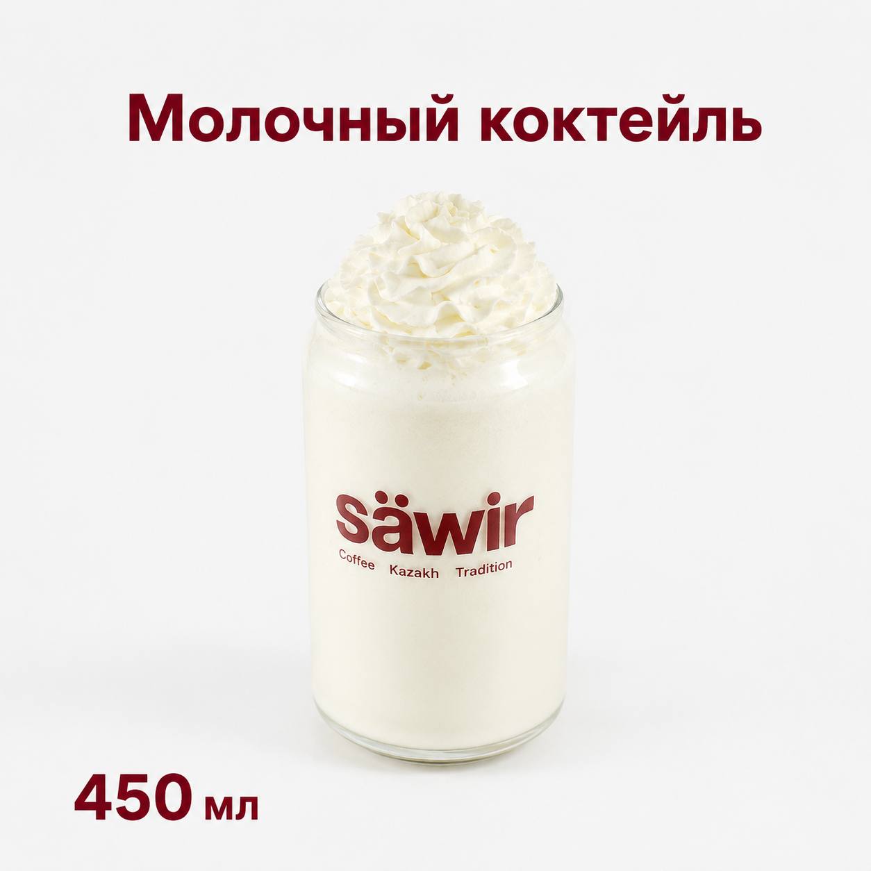 Ванильный коктейль