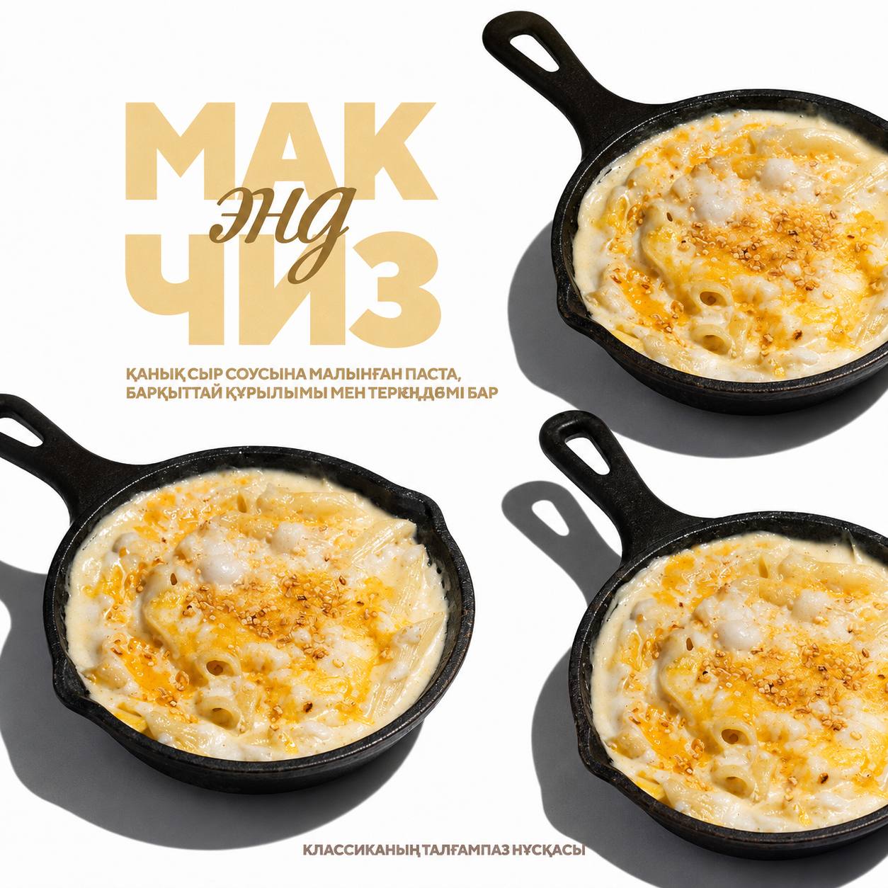 Mac and cheese