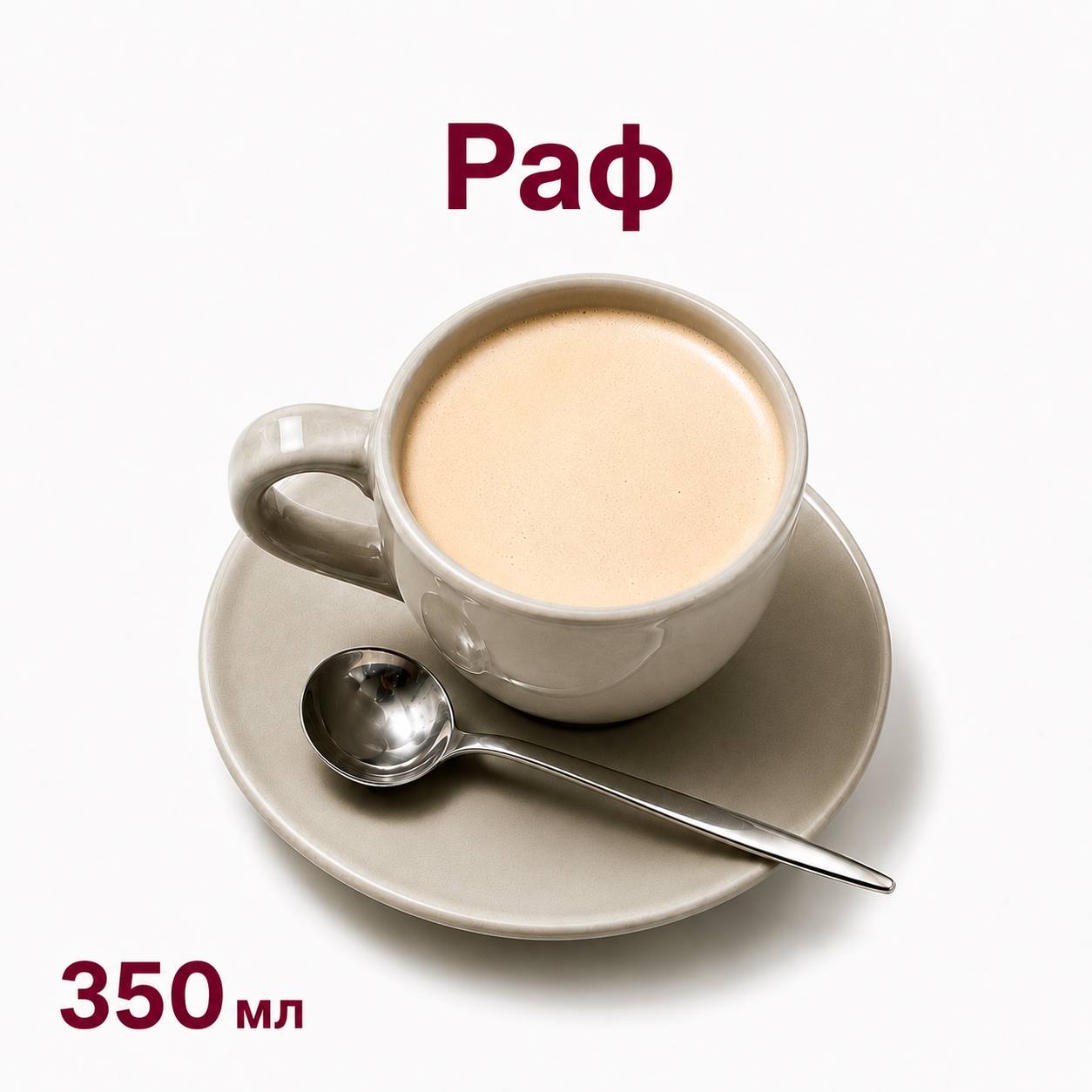 Раф