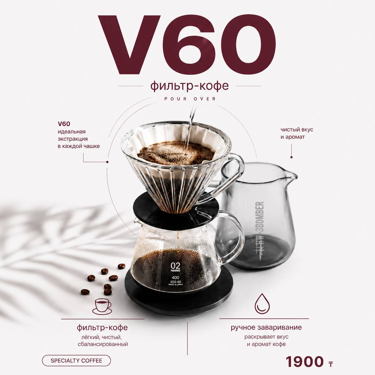 V60