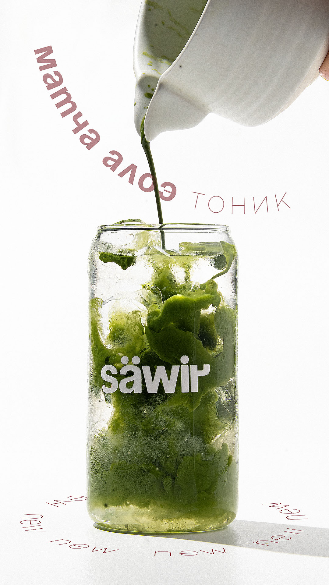 Матча Алоэ тоник