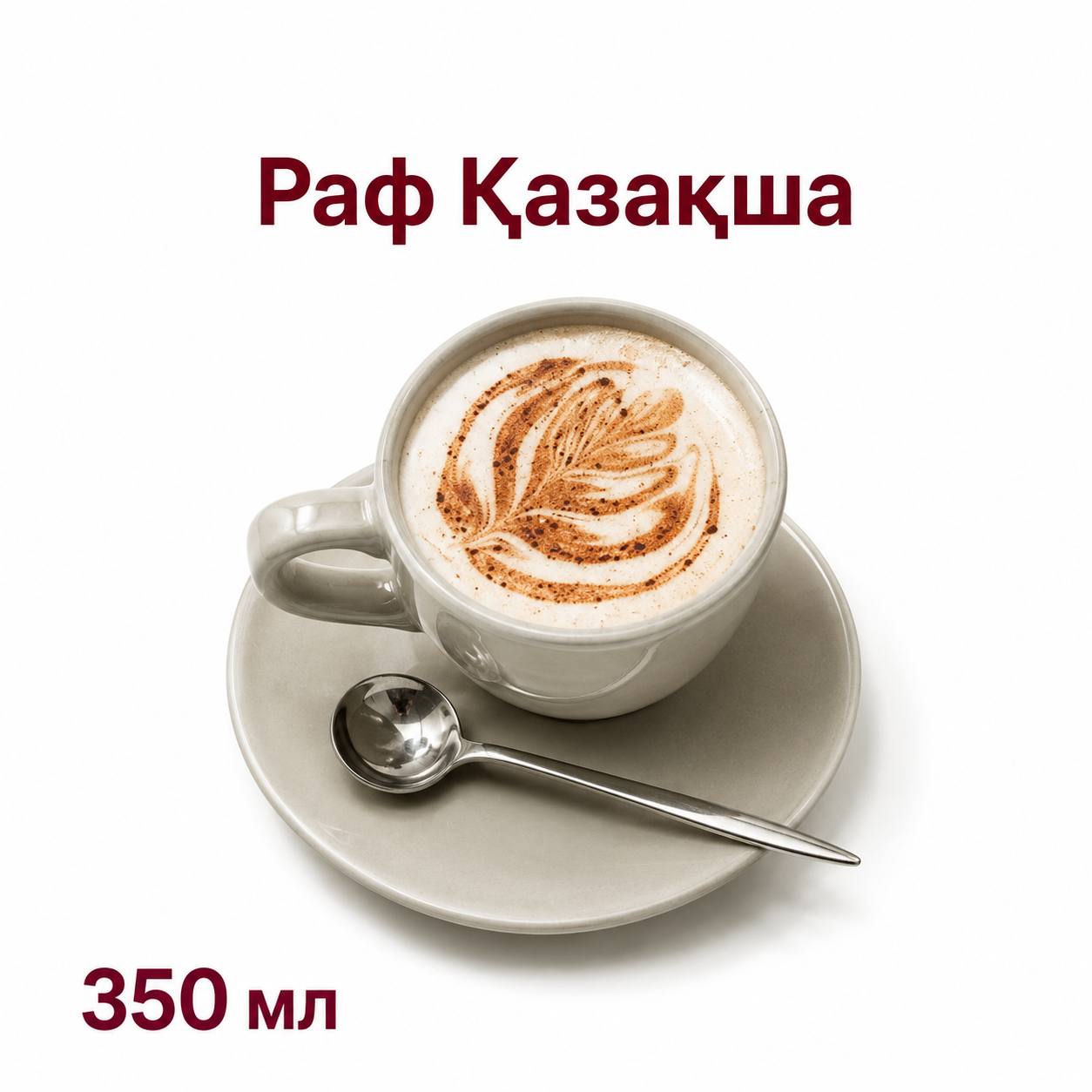 Раф Qazaqsha